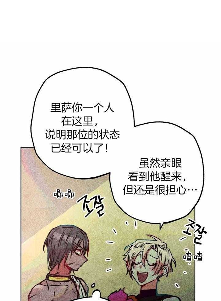 《轻易拯救法》漫画最新章节第66话免费下拉式在线观看章节第【1】张图片