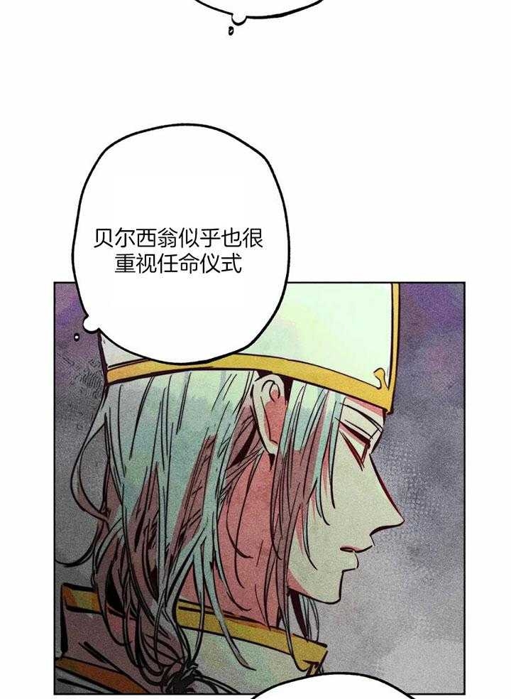 《轻易拯救法》漫画最新章节第82话免费下拉式在线观看章节第【26】张图片