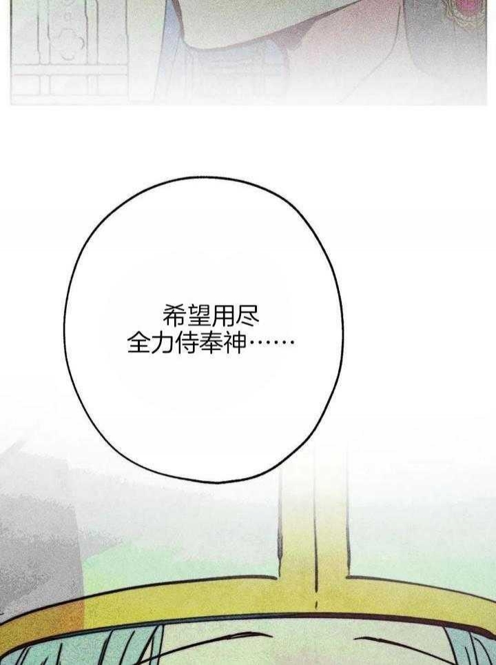 《轻易拯救法》漫画最新章节第90话免费下拉式在线观看章节第【18】张图片