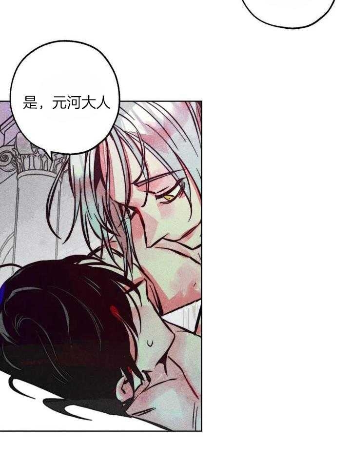 《轻易拯救法》漫画最新章节第90话免费下拉式在线观看章节第【11】张图片