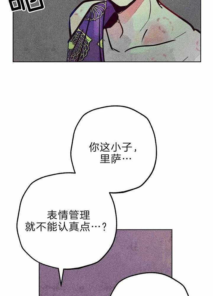 《轻易拯救法》漫画最新章节第69话免费下拉式在线观看章节第【17】张图片