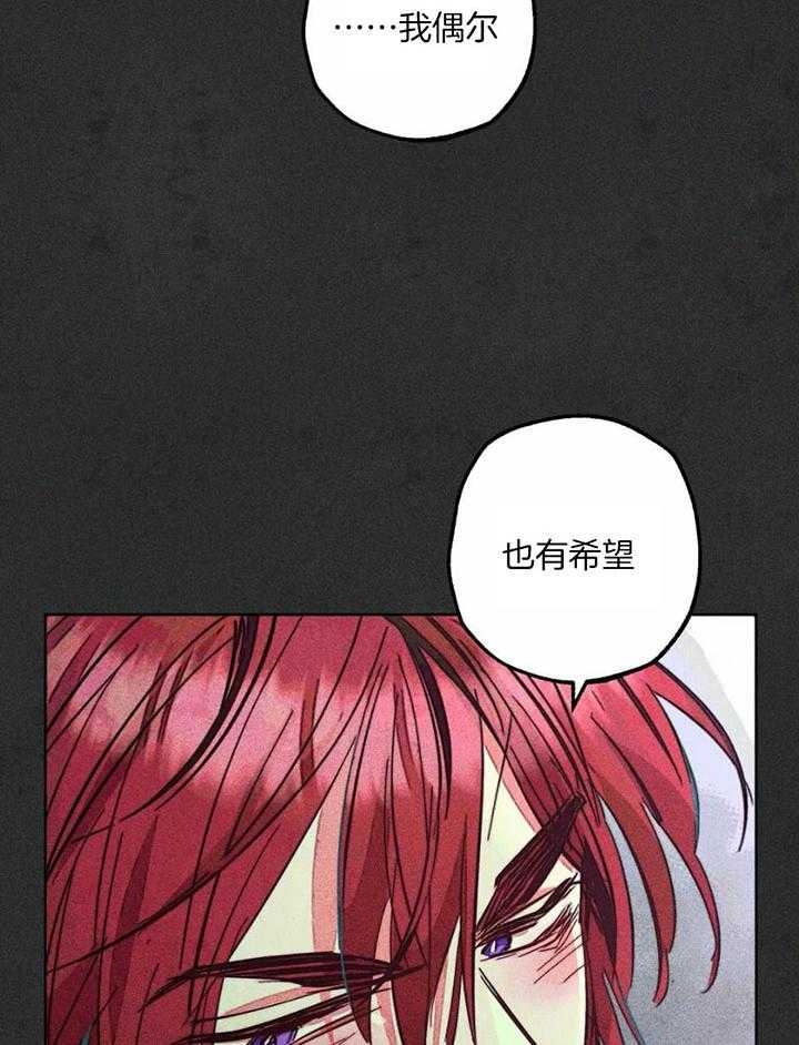 《轻易拯救法》漫画最新章节第82话免费下拉式在线观看章节第【8】张图片