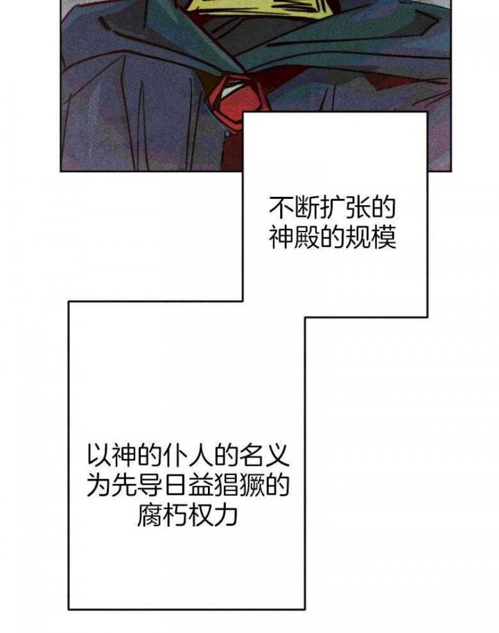 《轻易拯救法》漫画最新章节第53话免费下拉式在线观看章节第【15】张图片