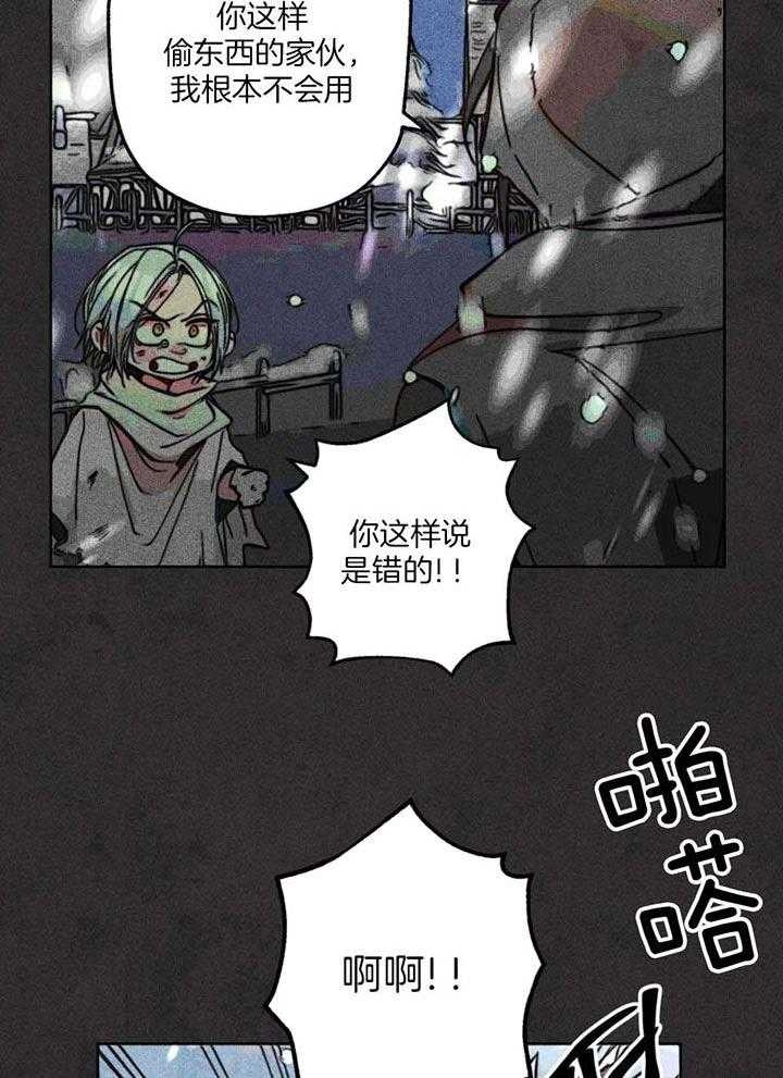 《轻易拯救法》漫画最新章节第86话免费下拉式在线观看章节第【16】张图片