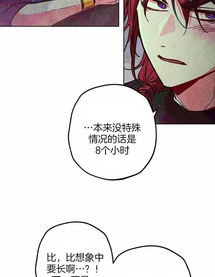 《轻易拯救法》漫画最新章节第80话免费下拉式在线观看章节第【6】张图片