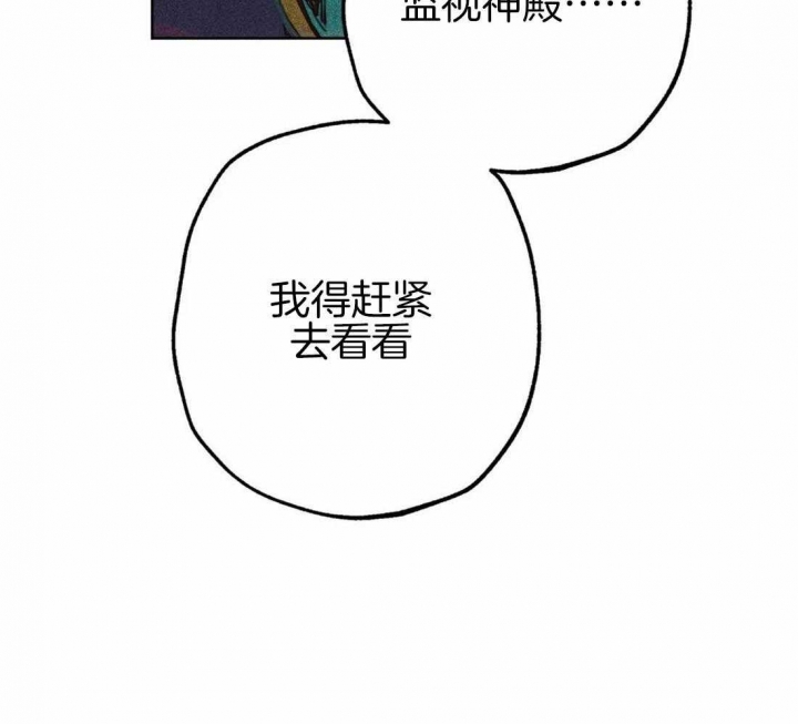 《轻易拯救法》漫画最新章节第43话免费下拉式在线观看章节第【30】张图片