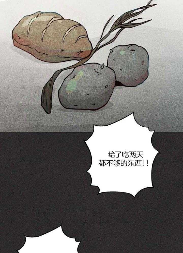 《轻易拯救法》漫画最新章节第86话免费下拉式在线观看章节第【13】张图片