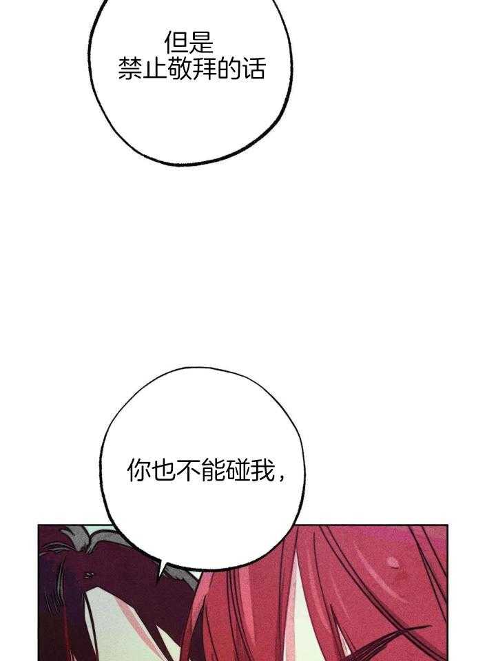 《轻易拯救法》漫画最新章节第97话免费下拉式在线观看章节第【4】张图片