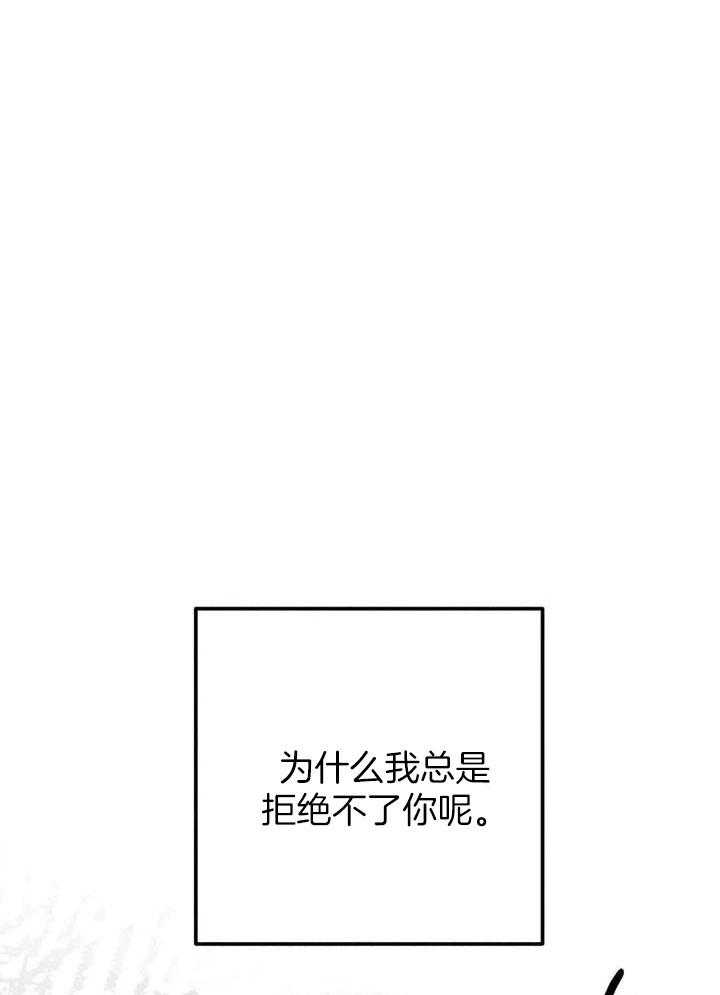 《轻易拯救法》漫画最新章节第98话免费下拉式在线观看章节第【24】张图片