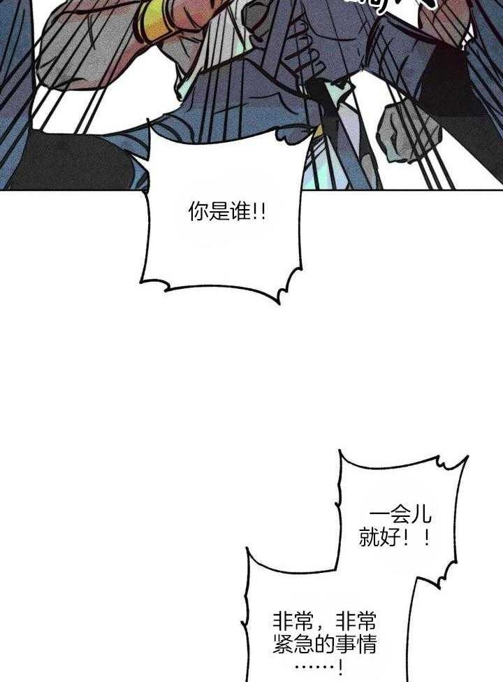 《轻易拯救法》漫画最新章节第88话免费下拉式在线观看章节第【26】张图片