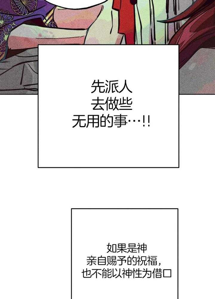 《轻易拯救法》漫画最新章节第59话免费下拉式在线观看章节第【5】张图片