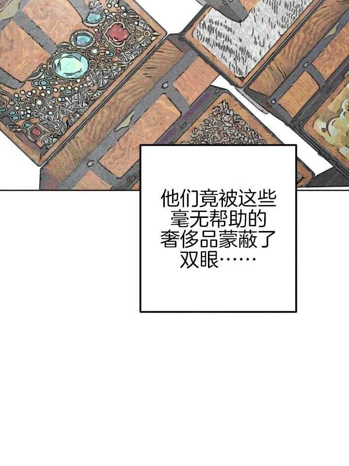 《轻易拯救法》漫画最新章节第102话免费下拉式在线观看章节第【20】张图片