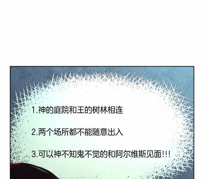 《轻易拯救法》漫画最新章节第78话免费下拉式在线观看章节第【25】张图片