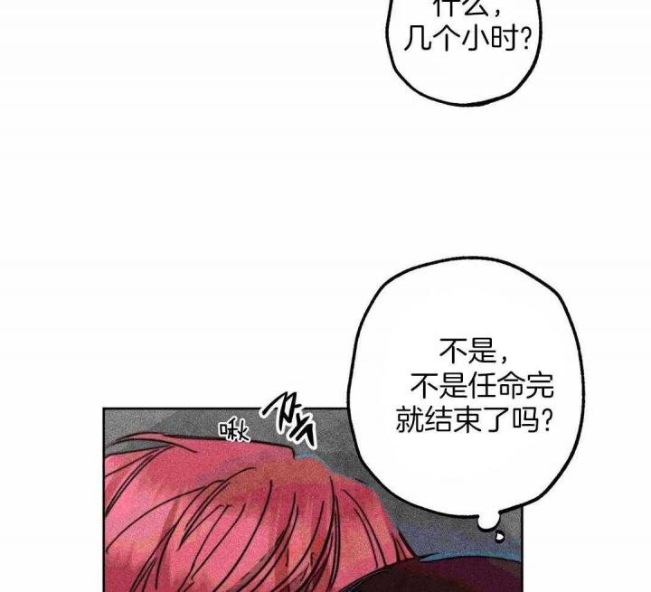 《轻易拯救法》漫画最新章节第79话免费下拉式在线观看章节第【24】张图片