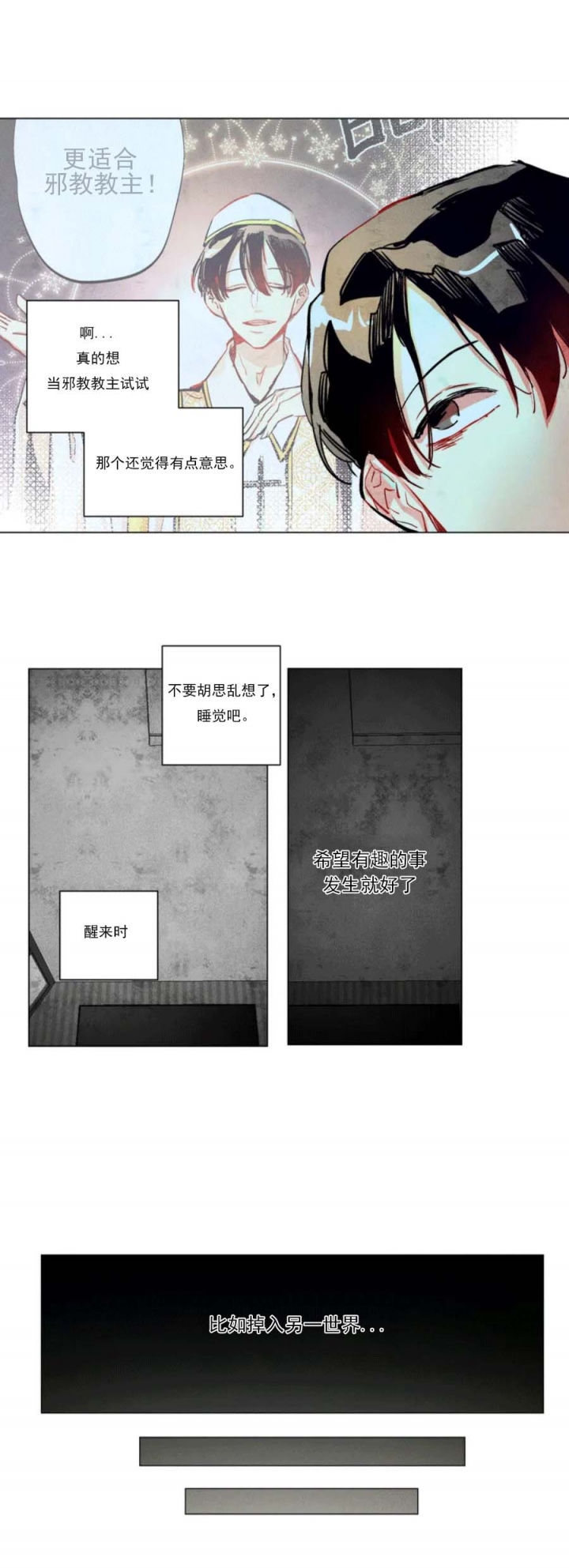 《轻易拯救法》漫画最新章节第2话免费下拉式在线观看章节第【5】张图片