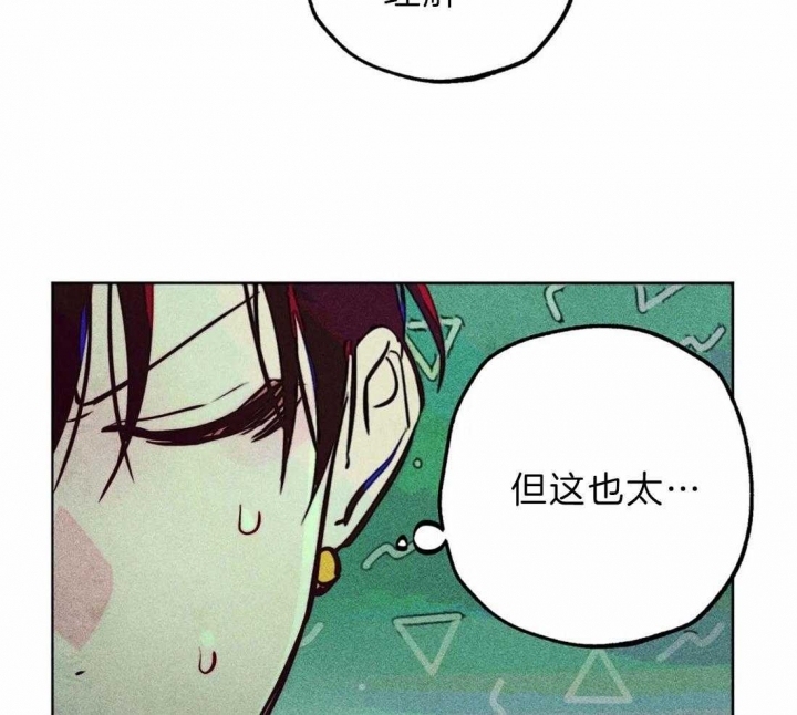 《轻易拯救法》漫画最新章节第68话免费下拉式在线观看章节第【21】张图片