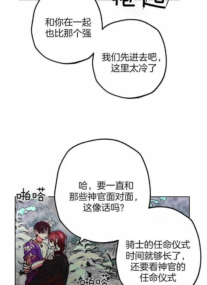 《轻易拯救法》漫画最新章节第79话免费下拉式在线观看章节第【37】张图片