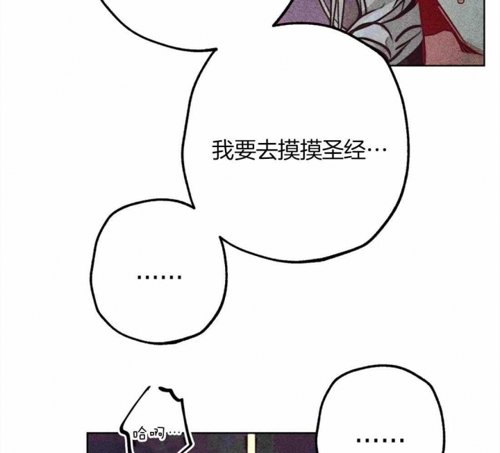 《轻易拯救法》漫画最新章节第37话免费下拉式在线观看章节第【30】张图片