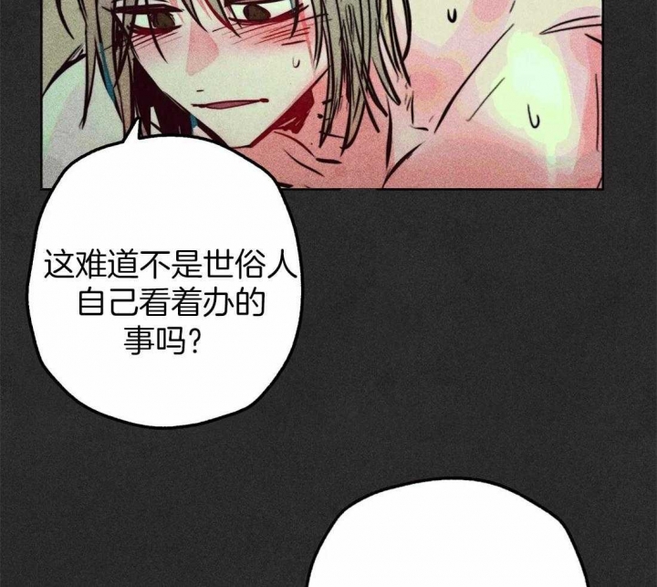 《轻易拯救法》漫画最新章节第70话免费下拉式在线观看章节第【34】张图片