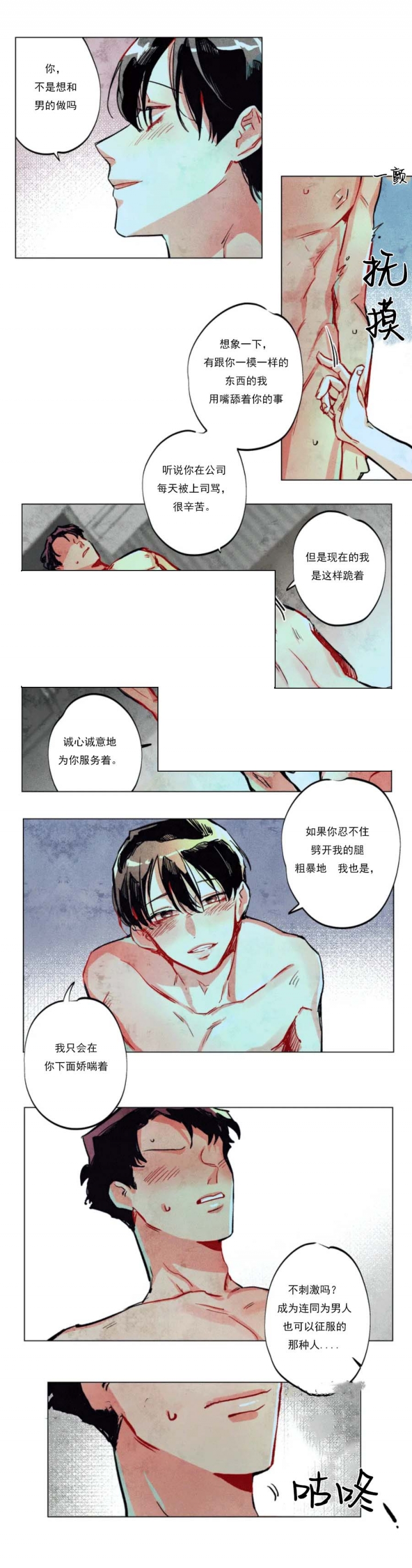 《轻易拯救法》漫画最新章节第1话免费下拉式在线观看章节第【10】张图片