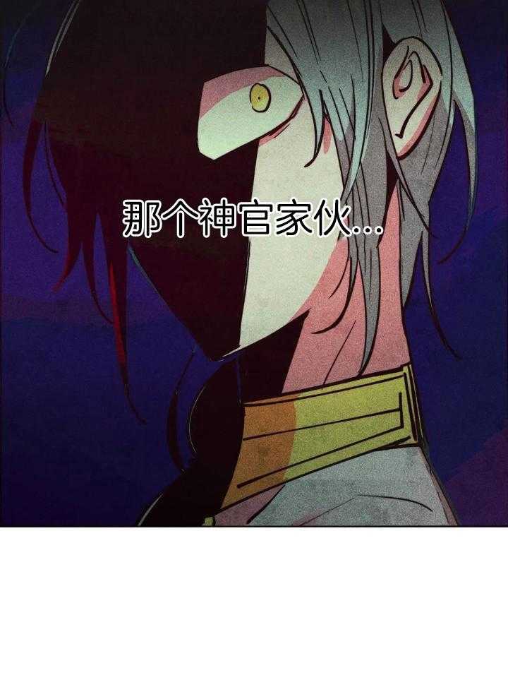 《轻易拯救法》漫画最新章节第93话免费下拉式在线观看章节第【15】张图片