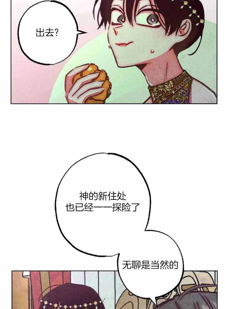 《轻易拯救法》漫画最新章节第103话免费下拉式在线观看章节第【21】张图片