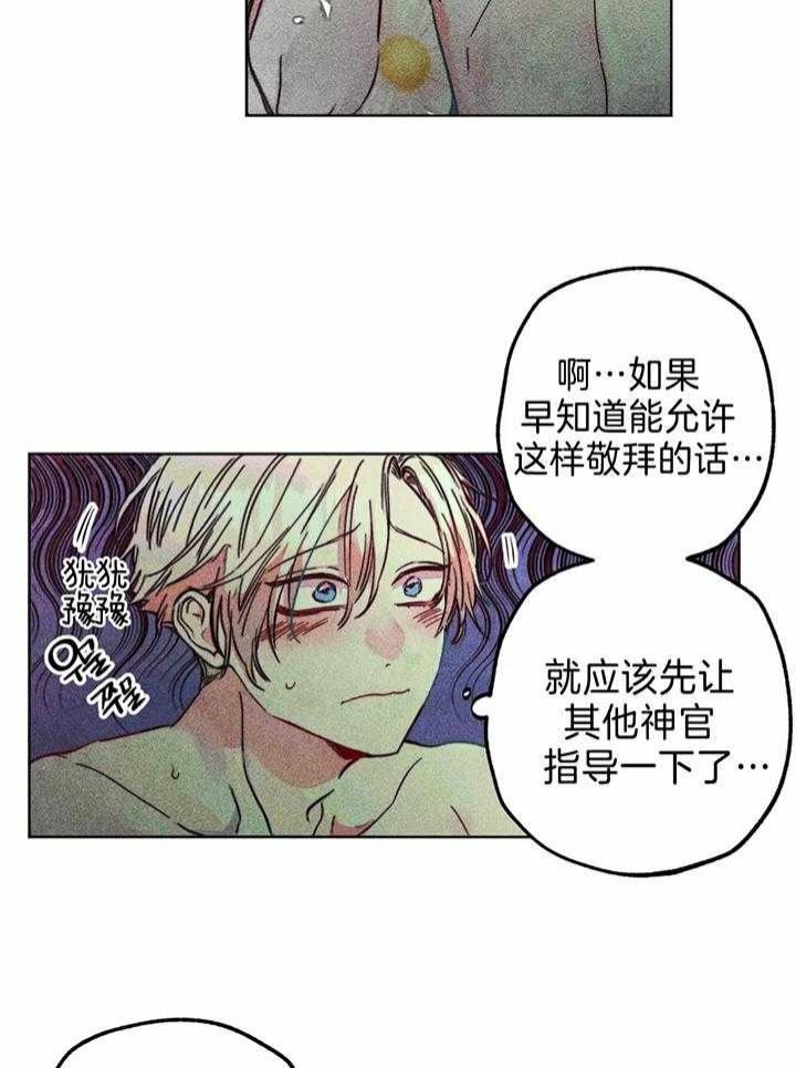 《轻易拯救法》漫画最新章节第74话免费下拉式在线观看章节第【6】张图片