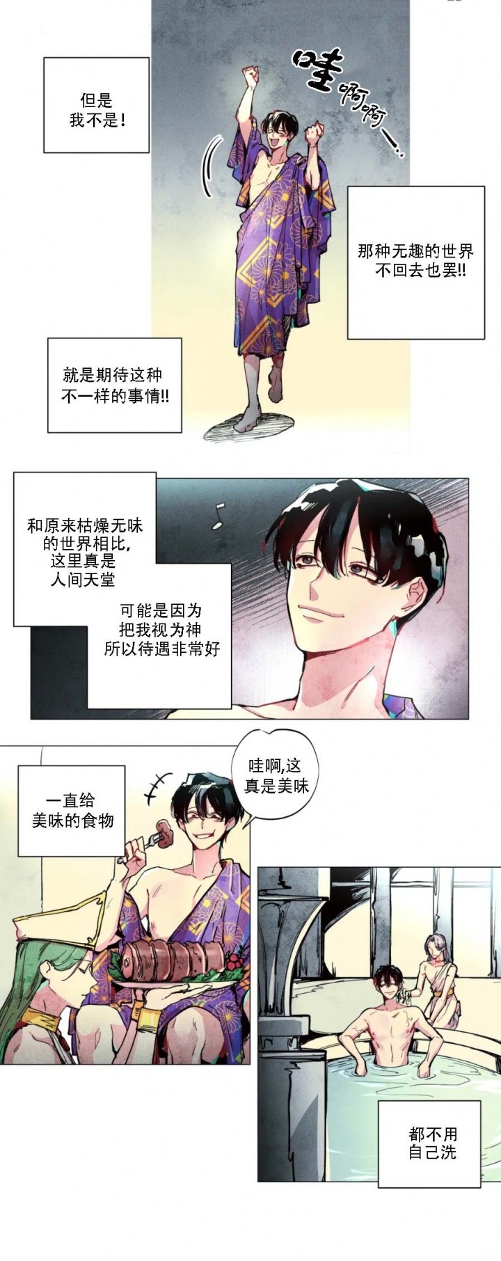 《轻易拯救法》漫画最新章节第3话免费下拉式在线观看章节第【11】张图片