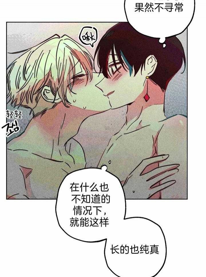 《轻易拯救法》漫画最新章节第74话免费下拉式在线观看章节第【21】张图片