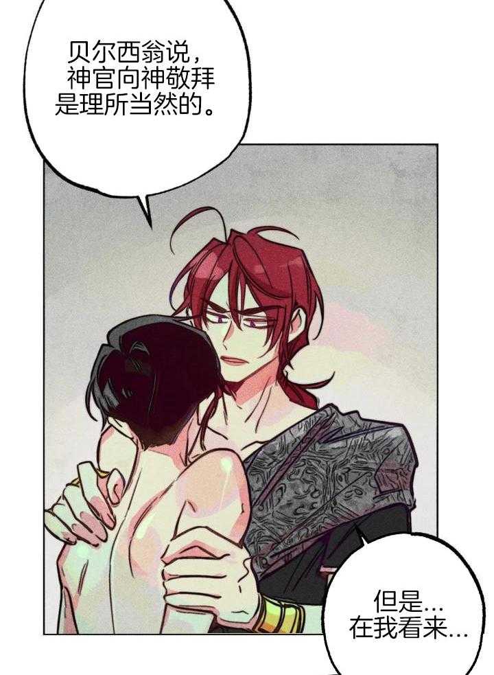 《轻易拯救法》漫画最新章节第96话免费下拉式在线观看章节第【19】张图片