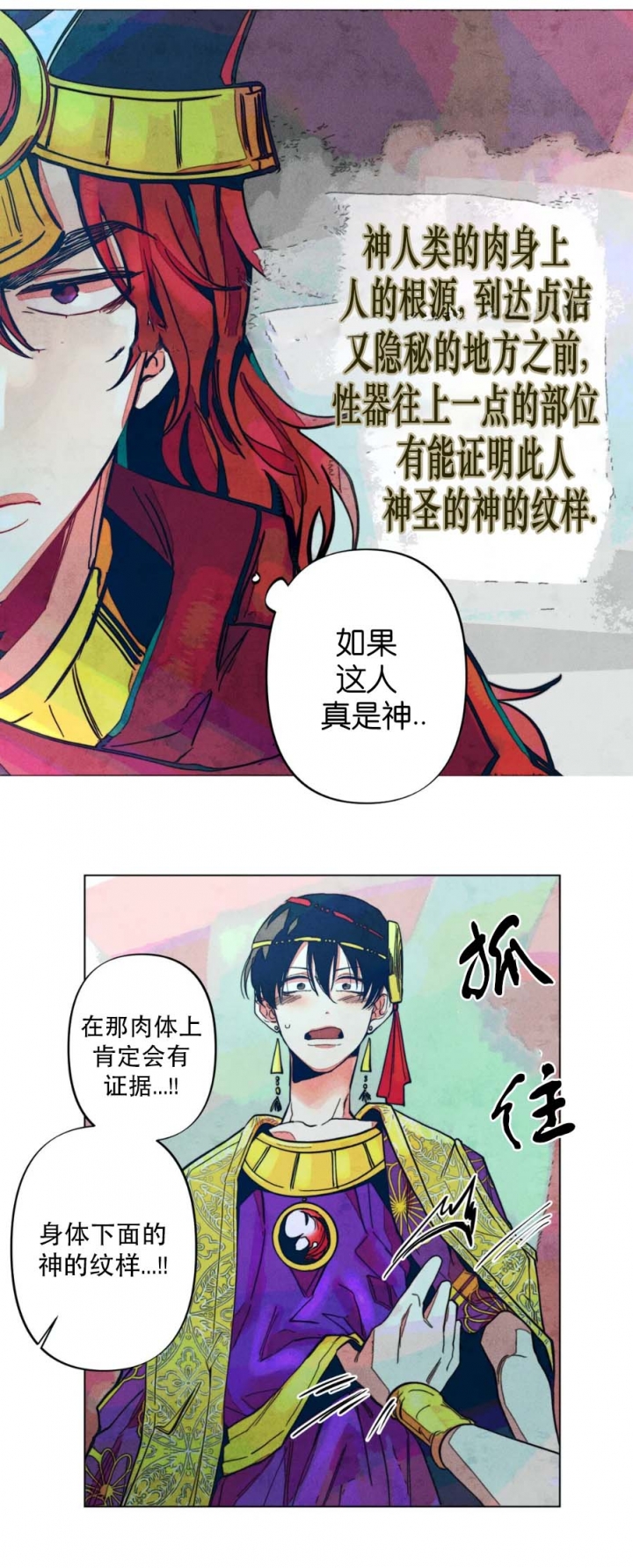 《轻易拯救法》漫画最新章节第8话免费下拉式在线观看章节第【3】张图片