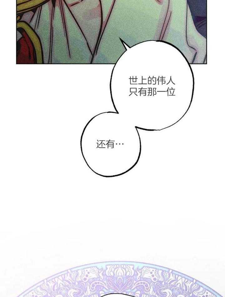 《轻易拯救法》漫画最新章节第103话免费下拉式在线观看章节第【2】张图片