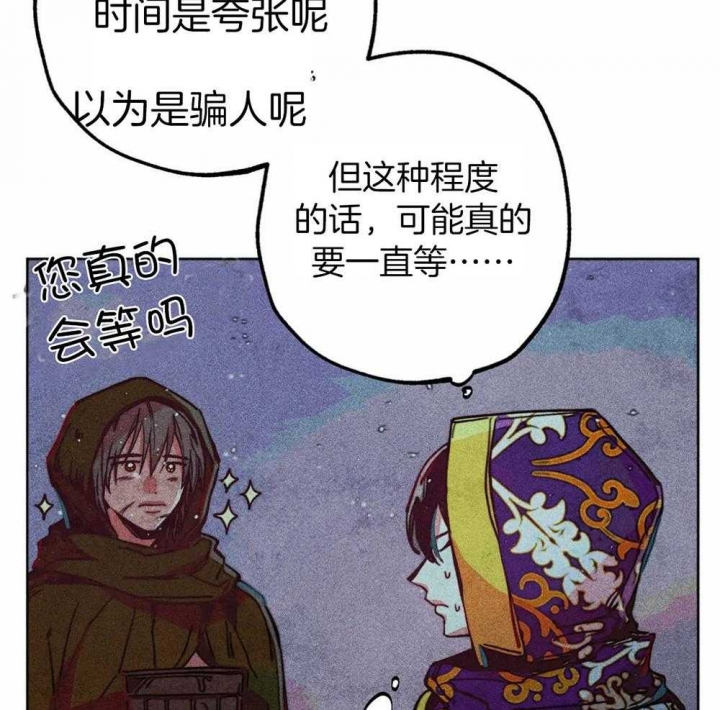 《轻易拯救法》漫画最新章节第29话免费下拉式在线观看章节第【5】张图片