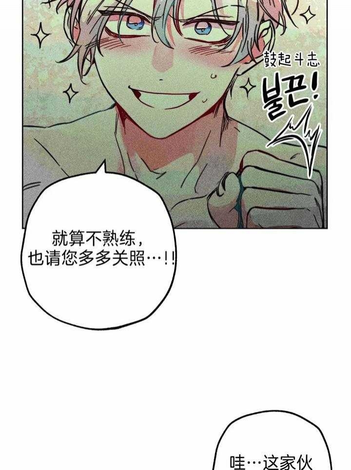 《轻易拯救法》漫画最新章节第74话免费下拉式在线观看章节第【20】张图片