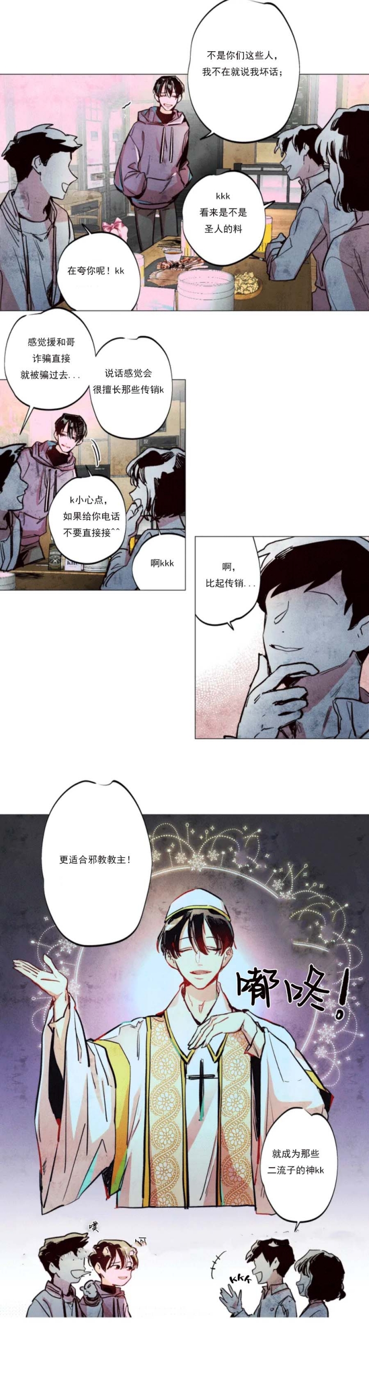 《轻易拯救法》漫画最新章节第1话免费下拉式在线观看章节第【6】张图片