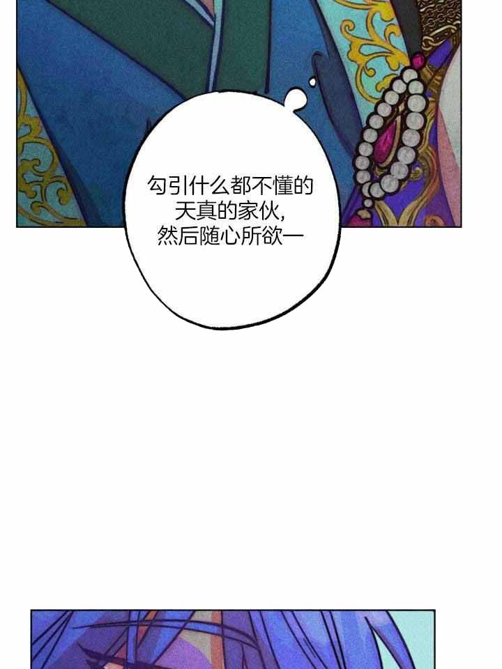 《轻易拯救法》漫画最新章节第104话免费下拉式在线观看章节第【29】张图片