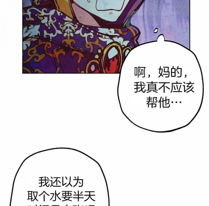 《轻易拯救法》漫画最新章节第29话免费下拉式在线观看章节第【4】张图片