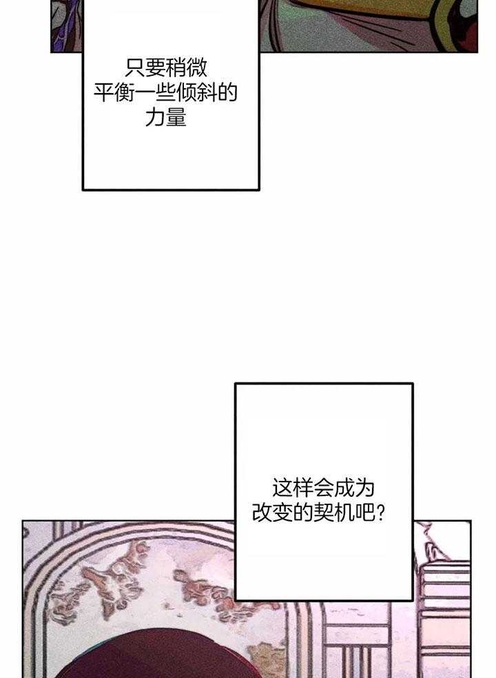 《轻易拯救法》漫画最新章节第82话免费下拉式在线观看章节第【23】张图片