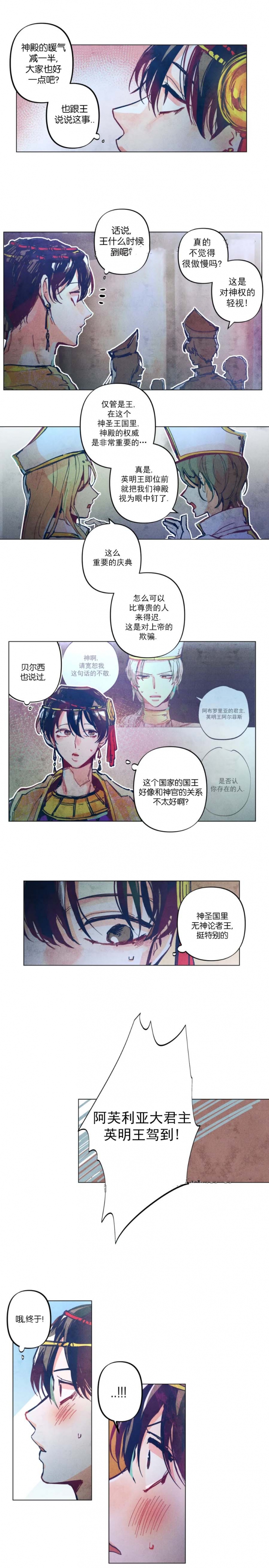 《轻易拯救法》漫画最新章节第5话免费下拉式在线观看章节第【8】张图片