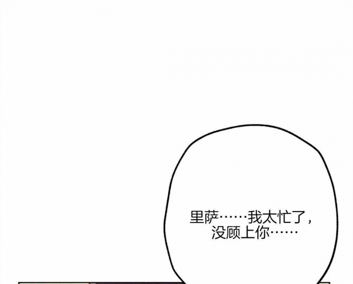 《轻易拯救法》漫画最新章节第37话免费下拉式在线观看章节第【45】张图片