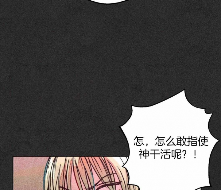 《轻易拯救法》漫画最新章节第70话免费下拉式在线观看章节第【17】张图片