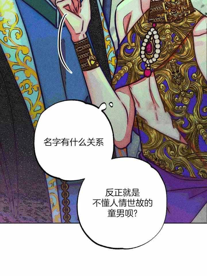 《轻易拯救法》漫画最新章节第104话免费下拉式在线观看章节第【27】张图片