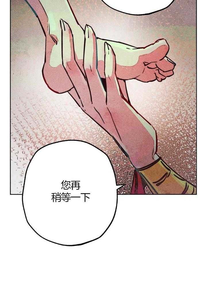 《轻易拯救法》漫画最新章节第59话免费下拉式在线观看章节第【20】张图片