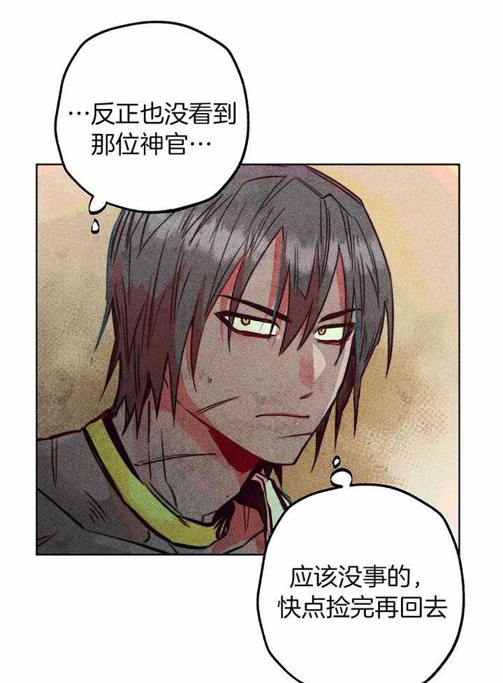 《轻易拯救法》漫画最新章节第66话免费下拉式在线观看章节第【15】张图片