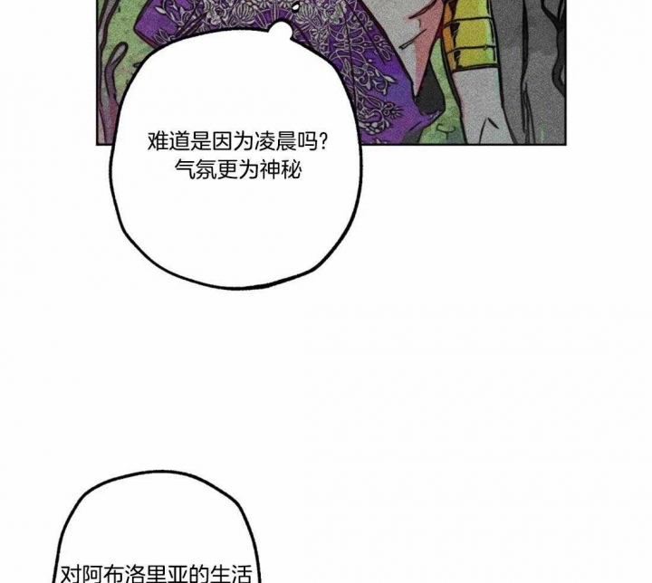 《轻易拯救法》漫画最新章节第76话免费下拉式在线观看章节第【18】张图片