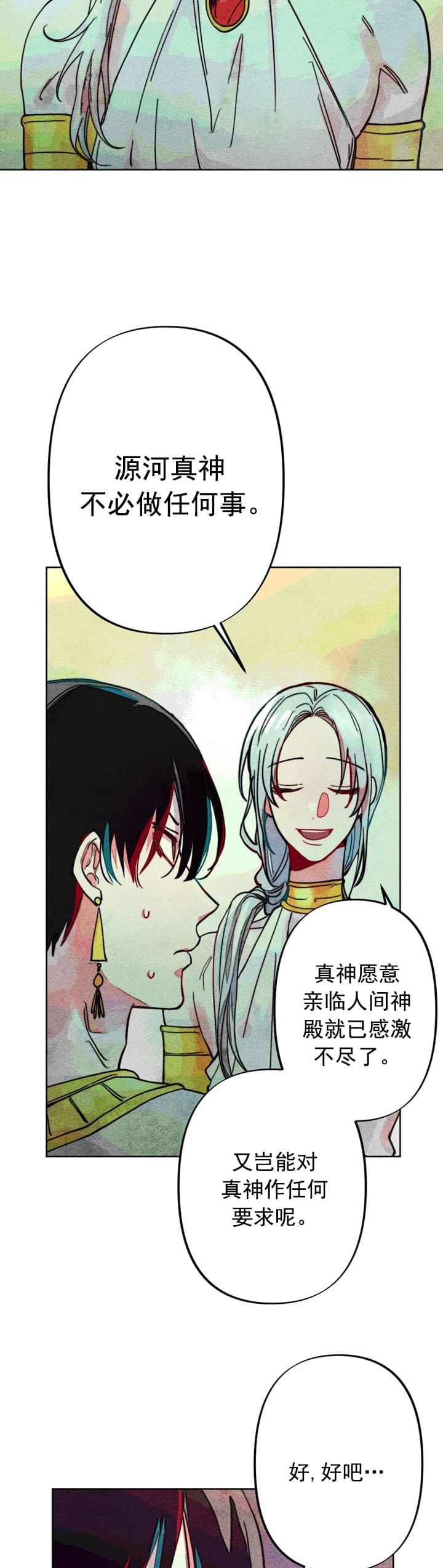 《轻易拯救法》漫画最新章节第18话免费下拉式在线观看章节第【2】张图片