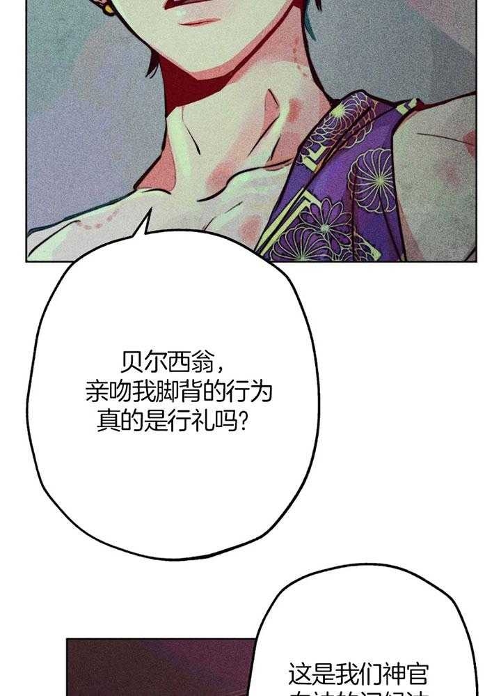 《轻易拯救法》漫画最新章节第59话免费下拉式在线观看章节第【17】张图片