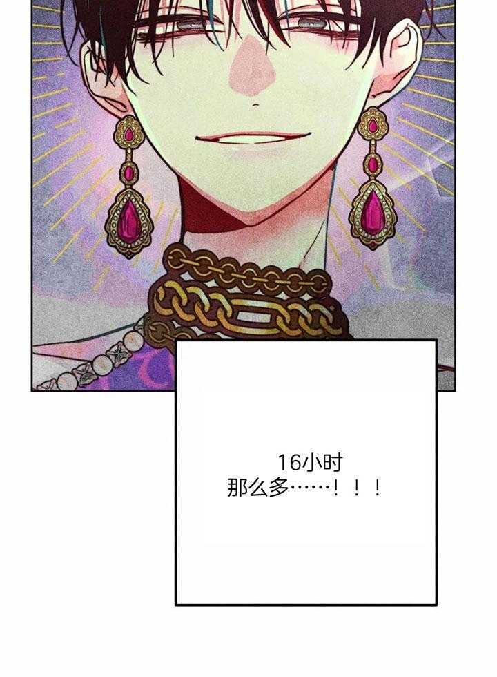 《轻易拯救法》漫画最新章节第81话免费下拉式在线观看章节第【25】张图片