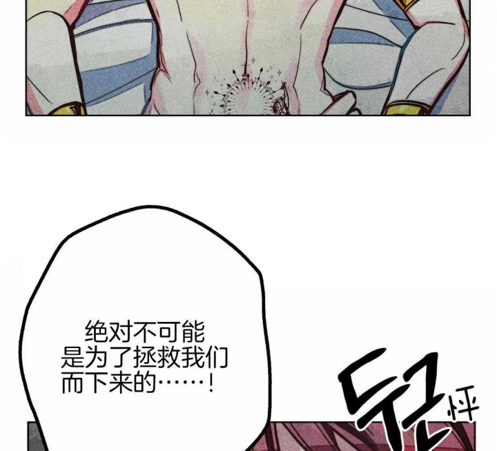 《轻易拯救法》漫画最新章节第31话免费下拉式在线观看章节第【24】张图片