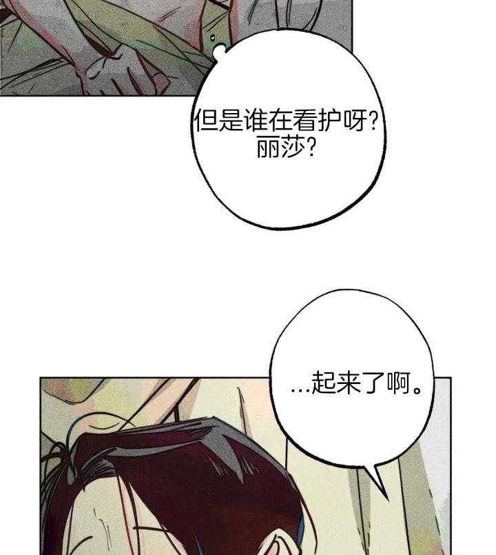 《轻易拯救法》漫画最新章节第96话免费下拉式在线观看章节第【3】张图片